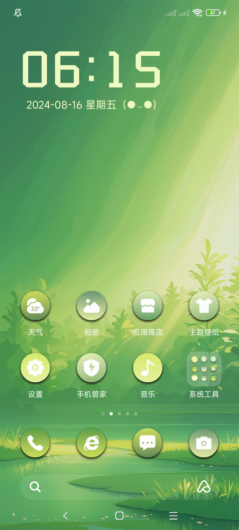 绿灵 screenshot