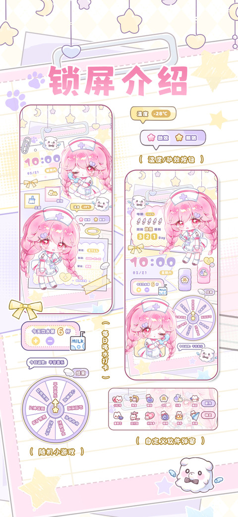丧心粉色护士瑟宝 screenshot