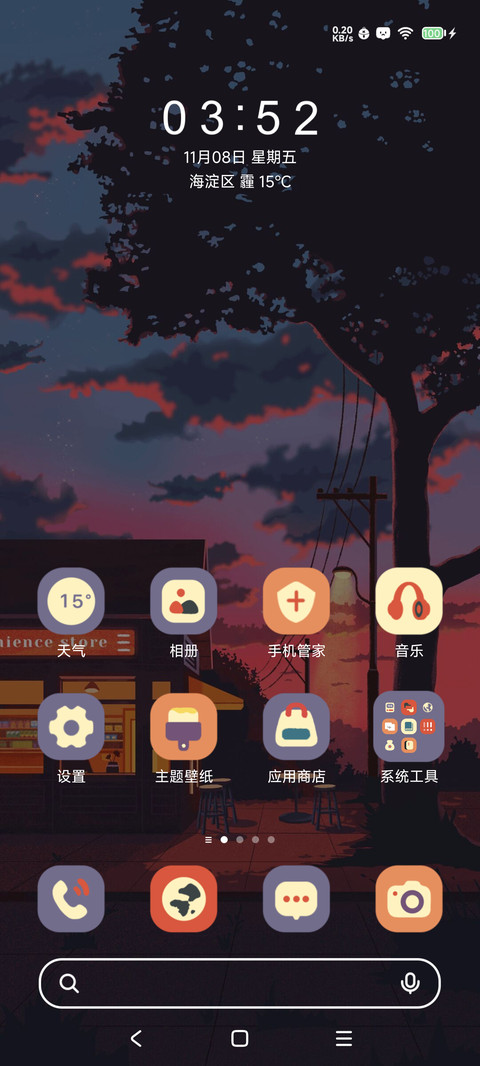街角黄昏 重力感应 screenshot