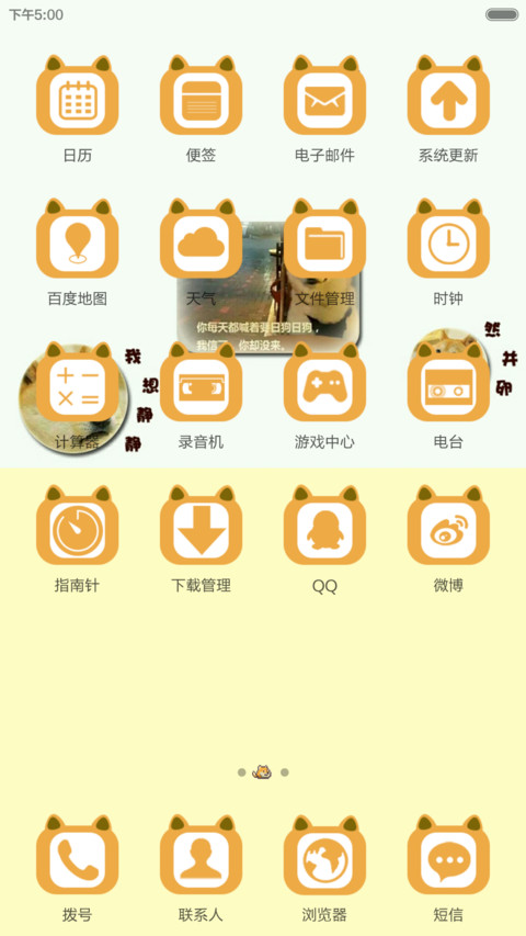 逗比系列 screenshot