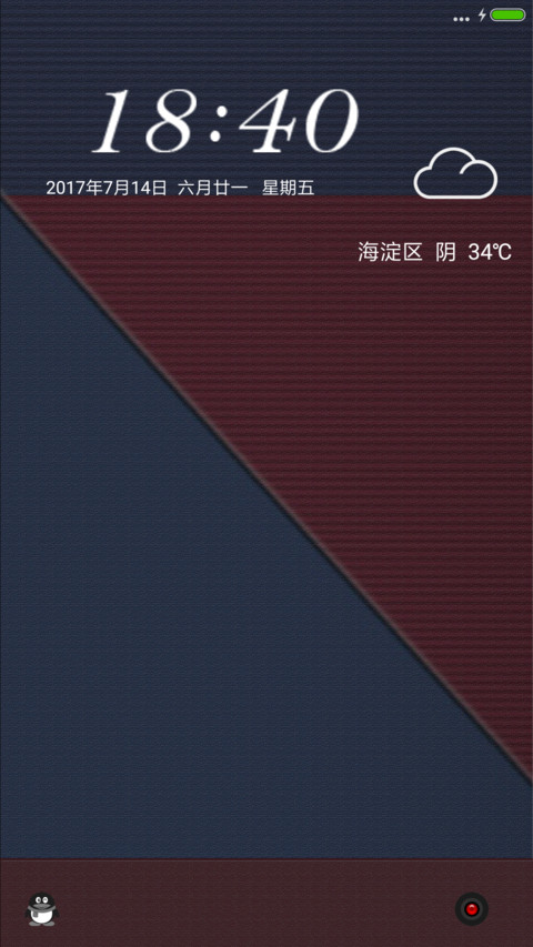 彩色商务 screenshot