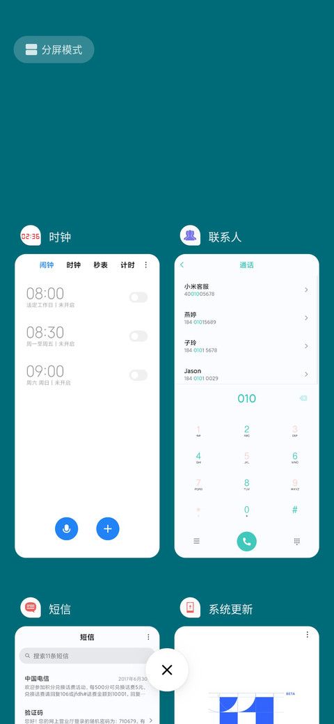 白色酸奶盖 screenshot