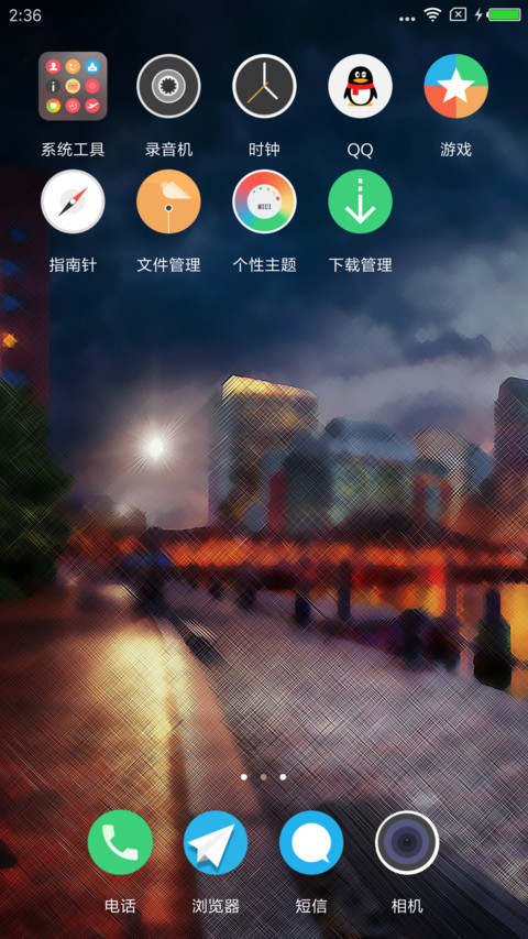城市之光 screenshot