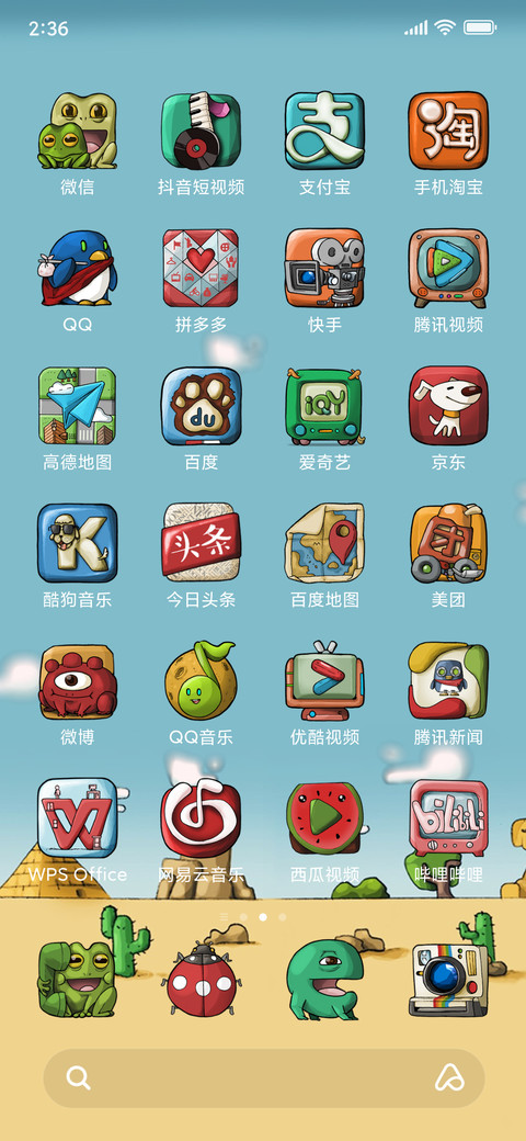 梦旅蛙 screenshot