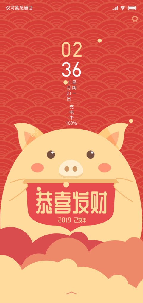吉祥ing screenshot