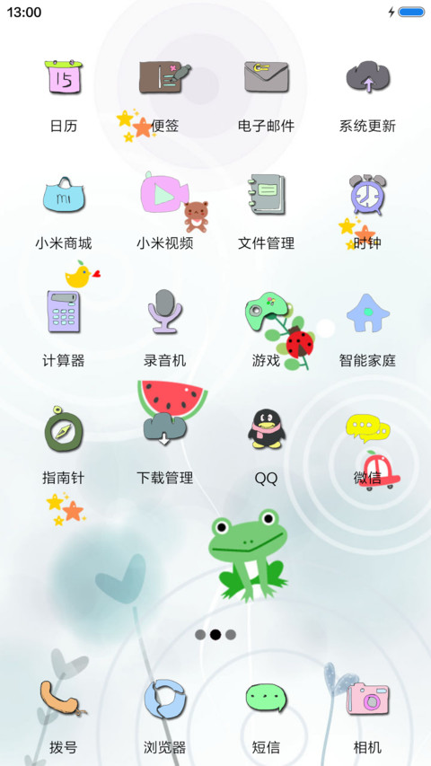 夏日么么哒 screenshot