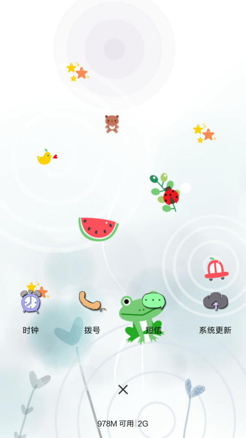 夏日么么哒 screenshot