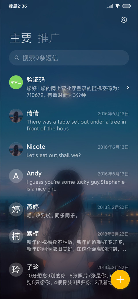 月光 screenshot