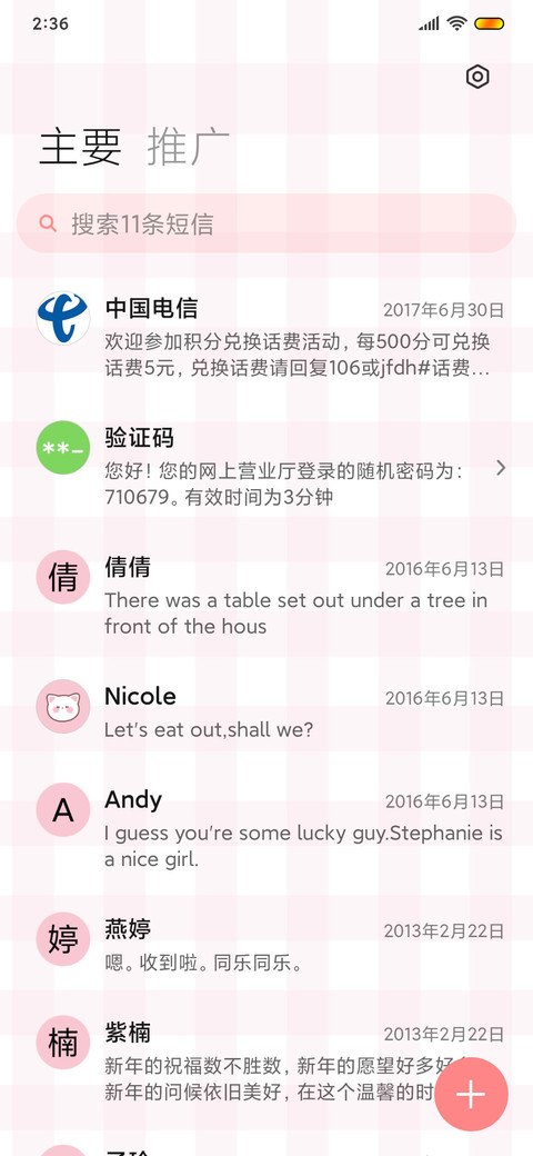 记录可爱的你 screenshot