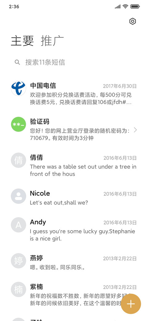 何以暴富 screenshot