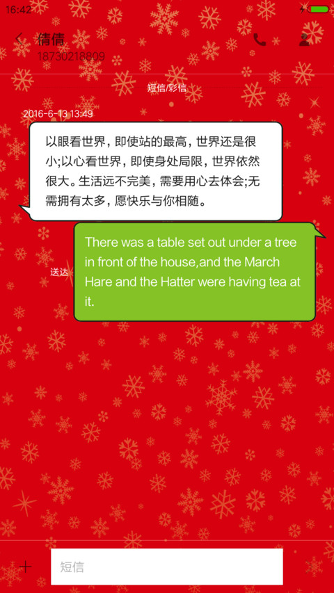2017福报新年 screenshot