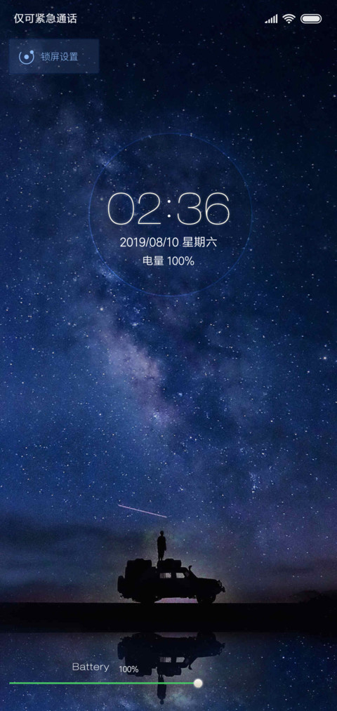 简约星空宇宙 screenshot
