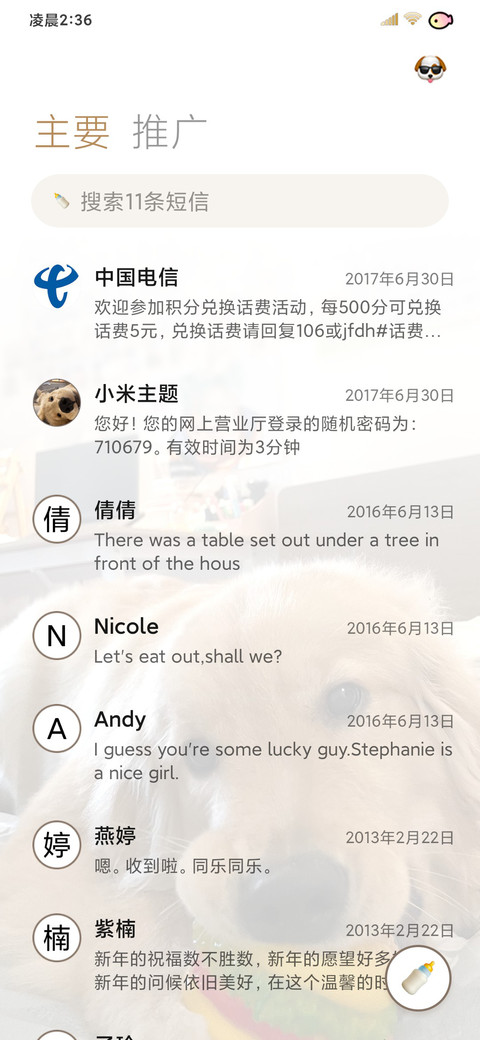笨蛋小狗的爱 screenshot