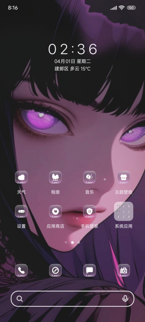永恒的破碎 screenshot