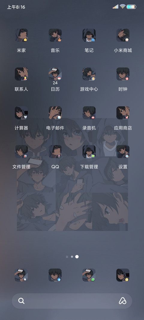 心上之人 小组件 screenshot