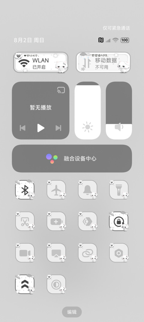 亚系小猫淡淡的忧伤 screenshot