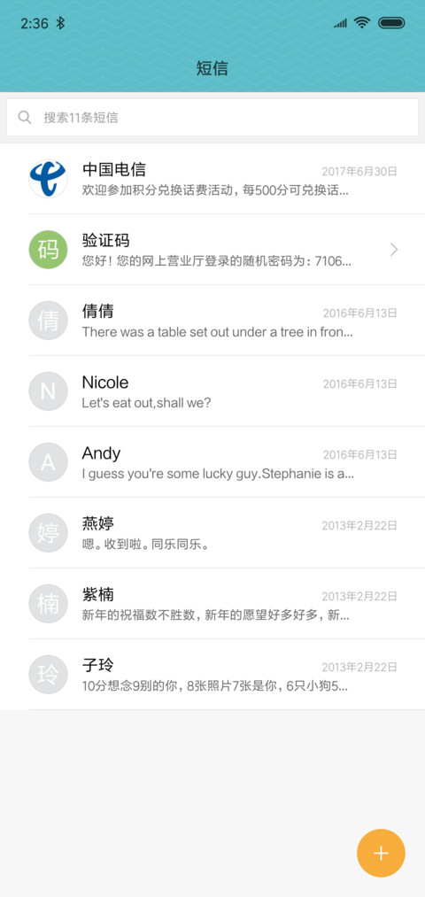 城市景色 screenshot