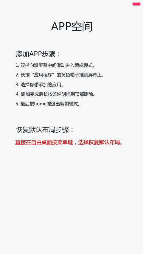 Do you love me(好评返现+自由桌面) screenshot