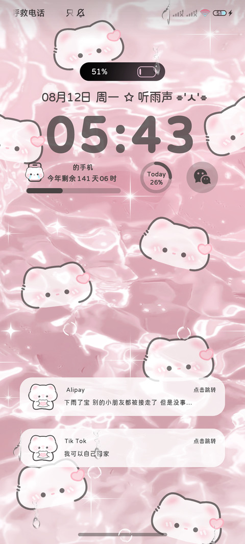 水波纹发财流水小猫 screenshot