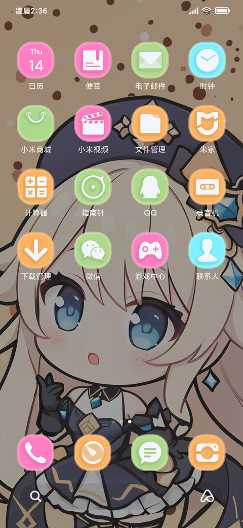 倒计时锁屏岩系少女 screenshot