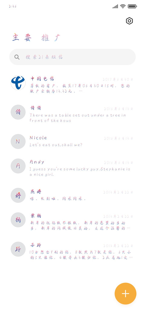 山海有灵鸾鸟 screenshot