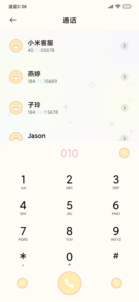 y2k 蝴蝶碎片 screenshot