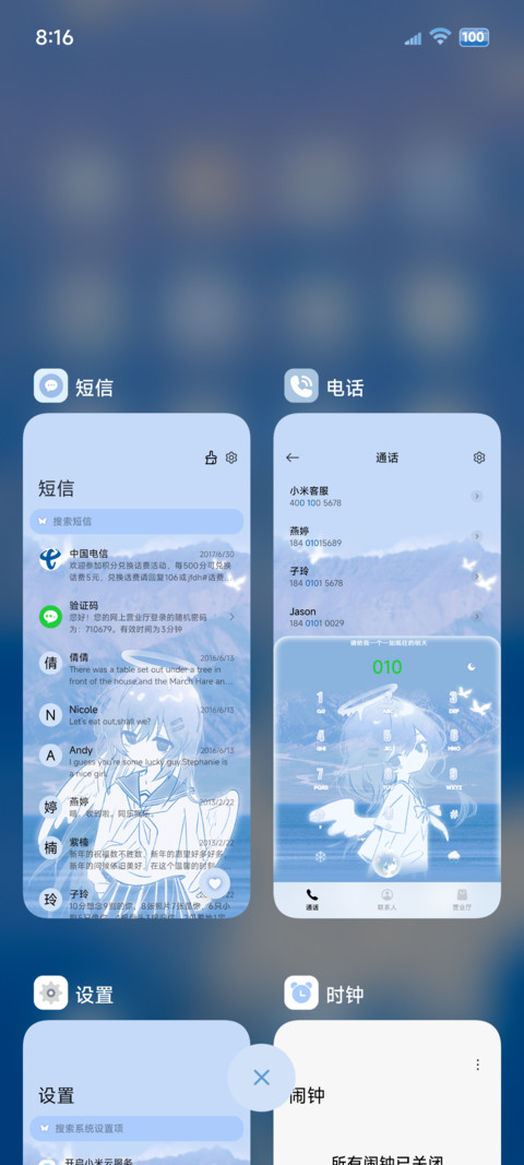 天使心绪 OS重力 screenshot