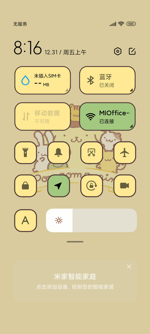 布丁狗 快乐加倍 screenshot