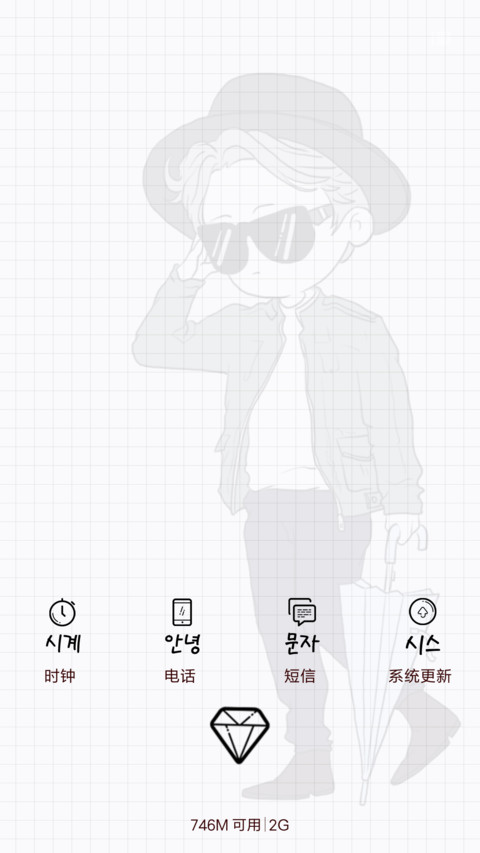 麦拉风-一个帅字贯穿一生 screenshot