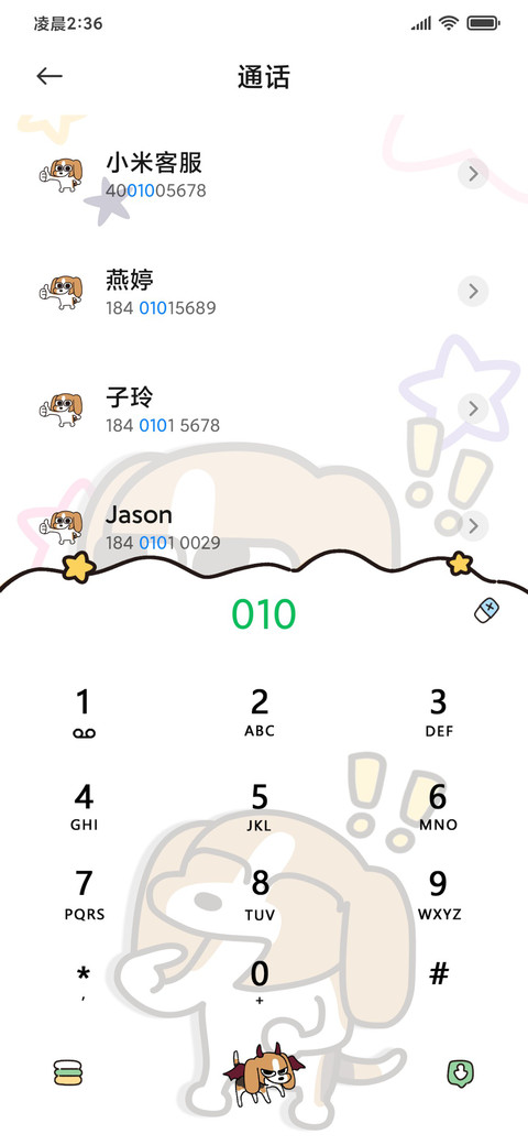 暹罗厘普电子宠物 screenshot