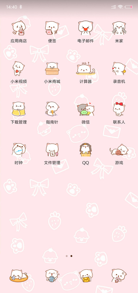 蜜桃猫 猜歌小游戏 screenshot