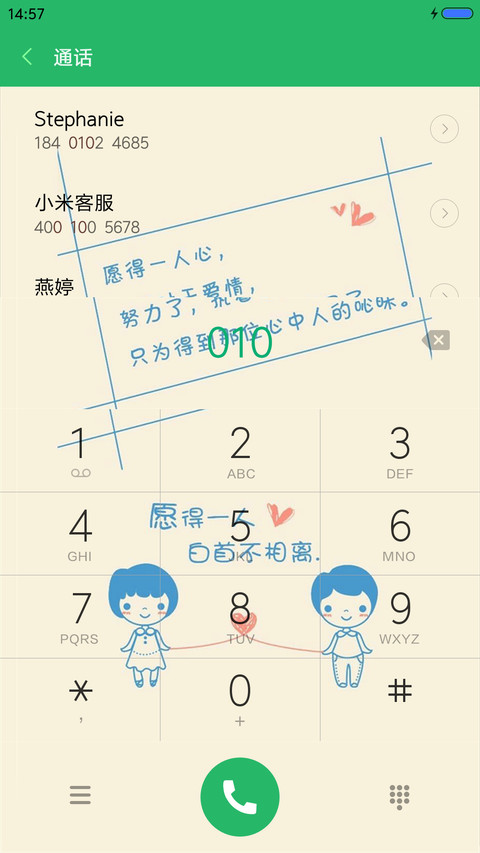 愿得一人，白首不相离 screenshot