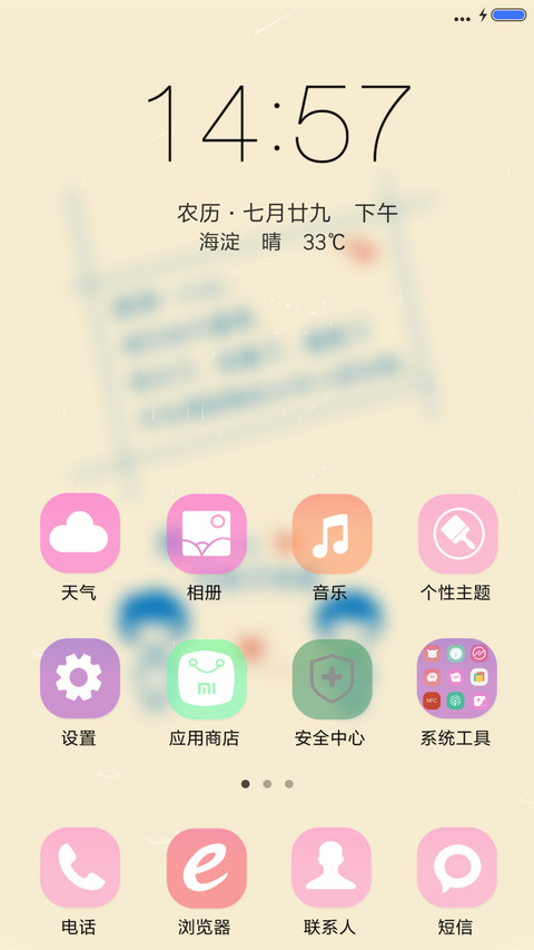 愿得一人，白首不相离 screenshot