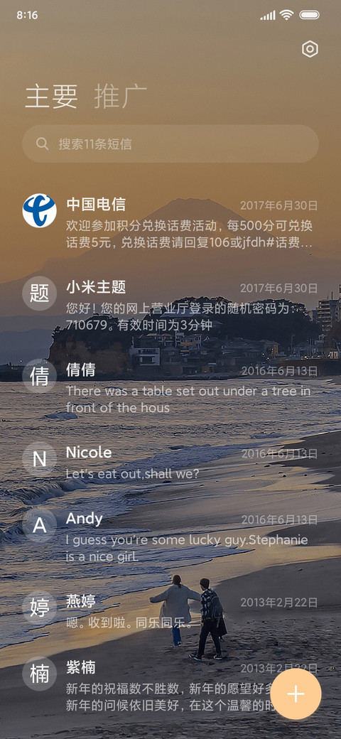 状态小组件 三模式 screenshot