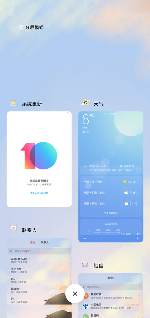 等风也等他 screenshot