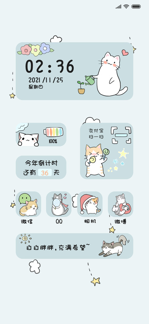 可爱猫咪 screenshot