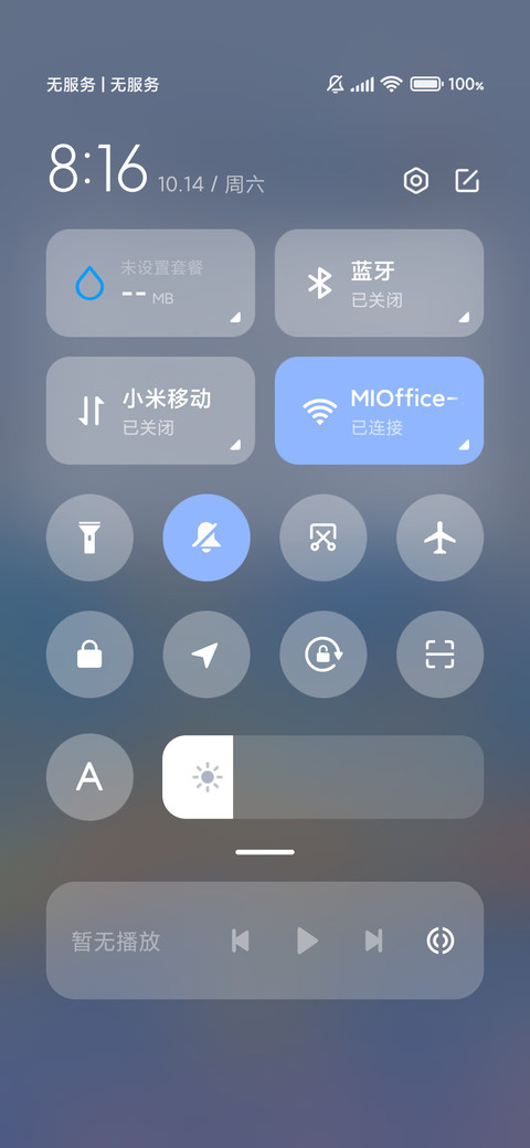 山河图 国风油画棒 screenshot
