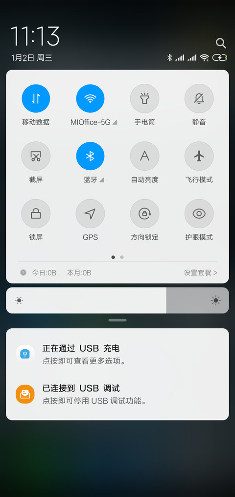 雅黑 screenshot