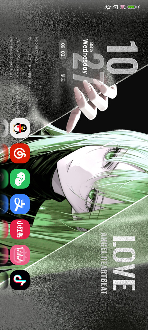 重感光栅 模糊爱意 screenshot