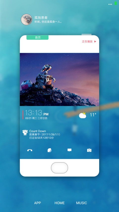 清淡 screenshot