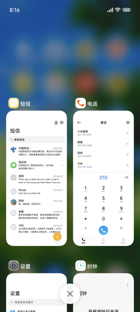 绿色简约 screenshot