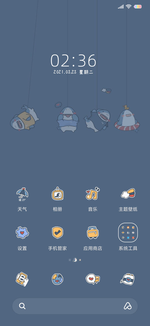 萬事可期摇摆小鲨鱼 screenshot