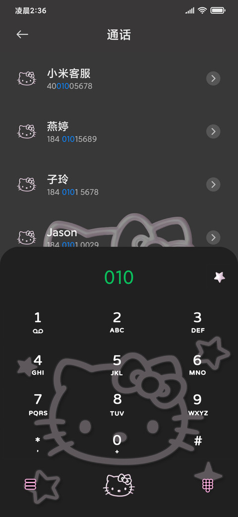 HelloKitty甜酷大脸 screenshot