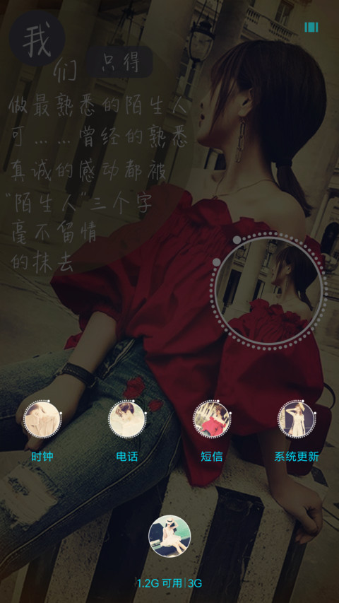 最熟悉的陌生人 screenshot