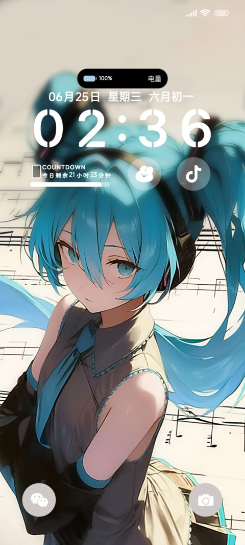 双马尾音乐少女 screenshot