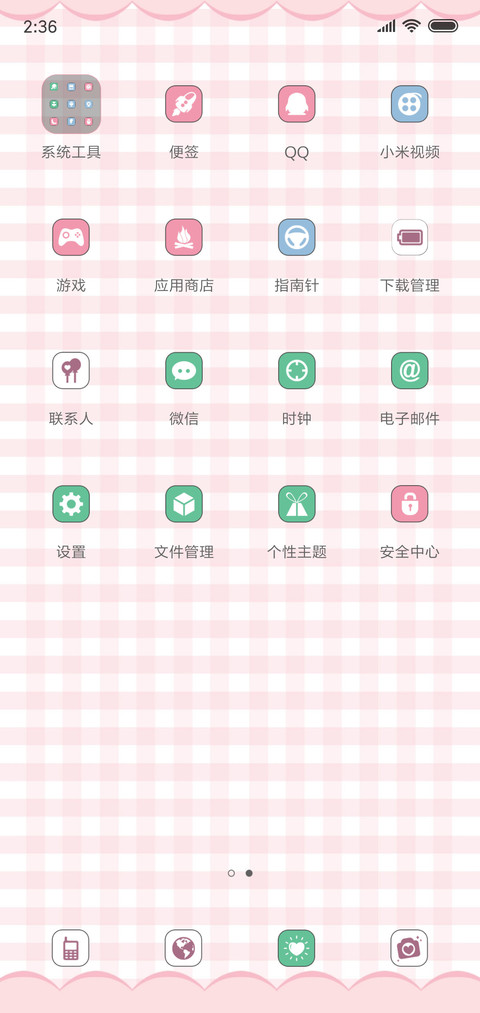 少女心 screenshot