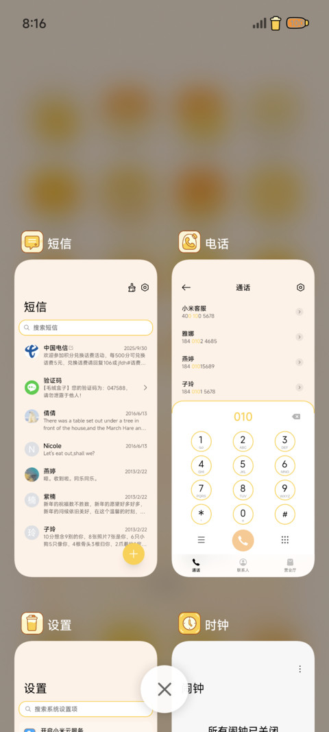 橙甜 screenshot