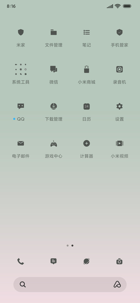 渐变粉撞绿 极简 screenshot