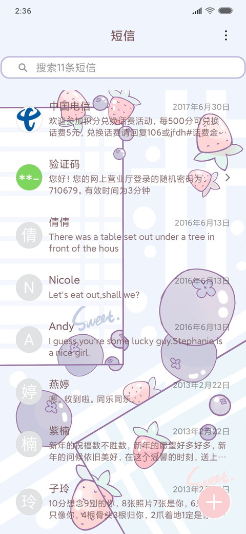 草莓味的 男版 screenshot