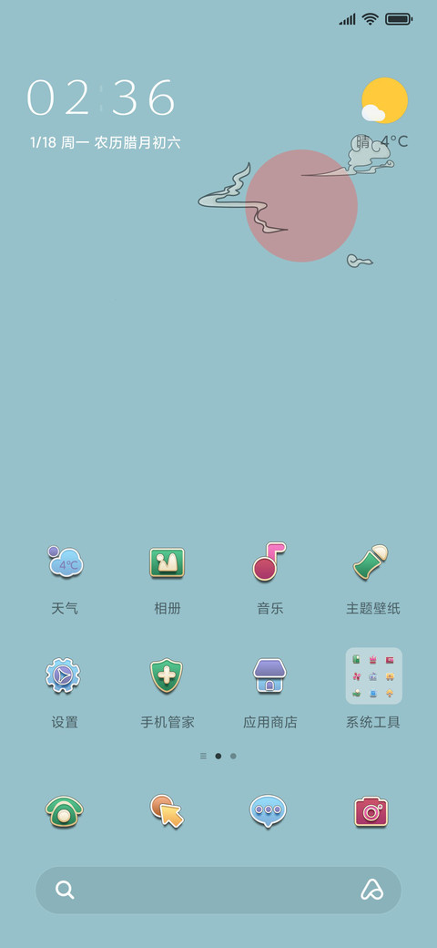 青云志 霄牛 screenshot